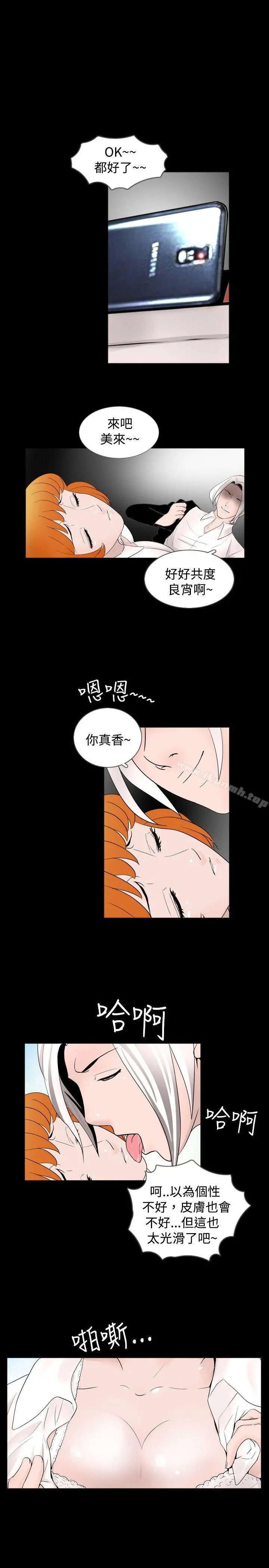 新进训育(完结) - 第38话 - page 7