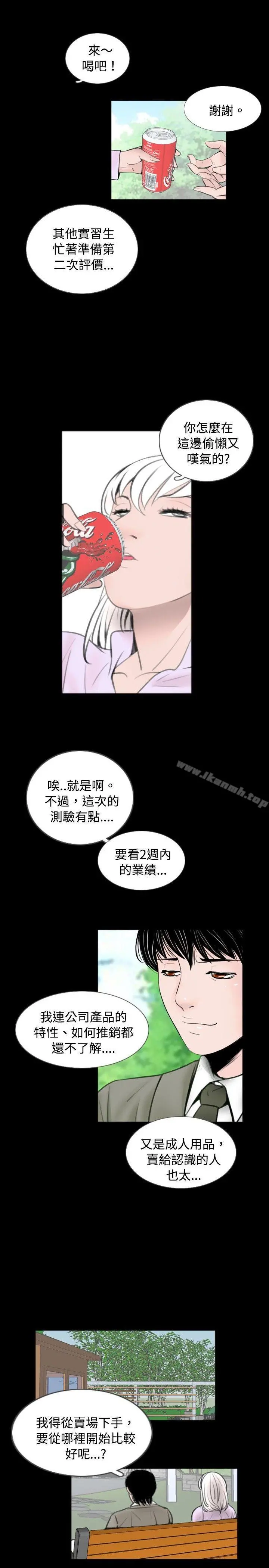 新进训育(完结) - 第57话 - page 3