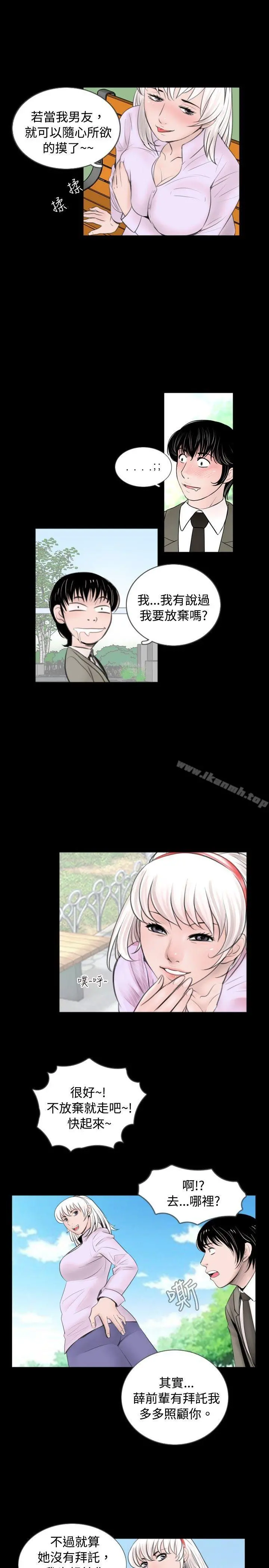 新进训育(完结) - 第57话 - page 7