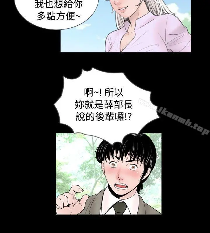 新进训育(完结) - 第57话 - page 8