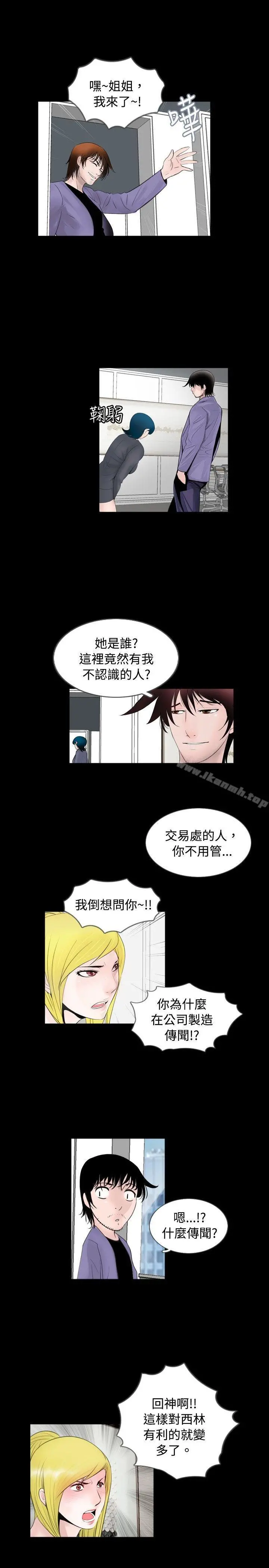 新进训育(完结) - 第57话 - page 11