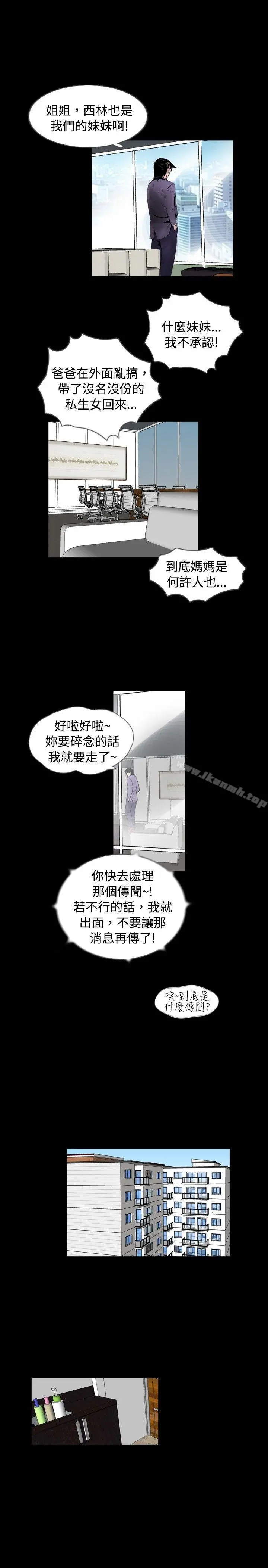 新进训育(完结) - 第57话 - page 13