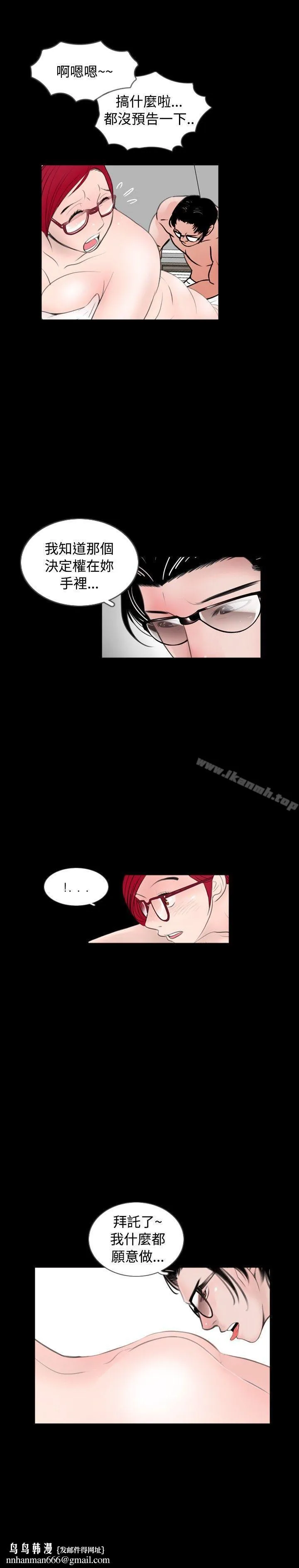 新进训育(完结) - 第57话 - page 17