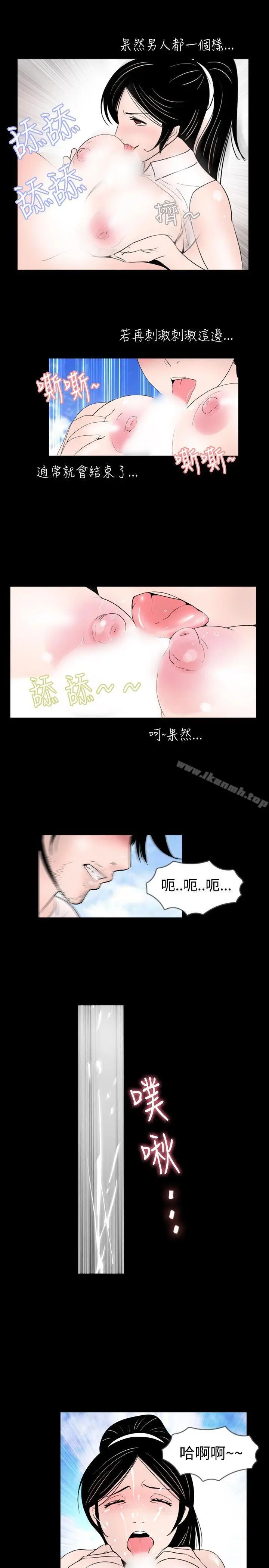 新进训育(完结) - 第32话 - page 5