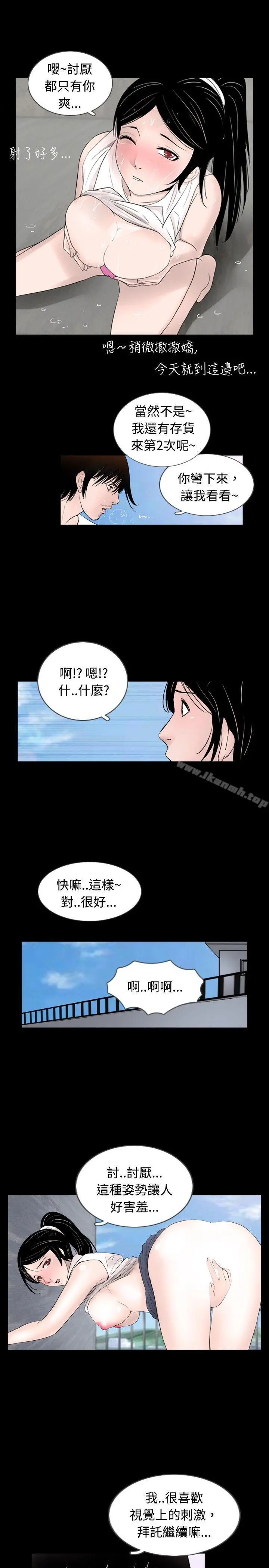 新进训育(完结) - 第32话 - page 7