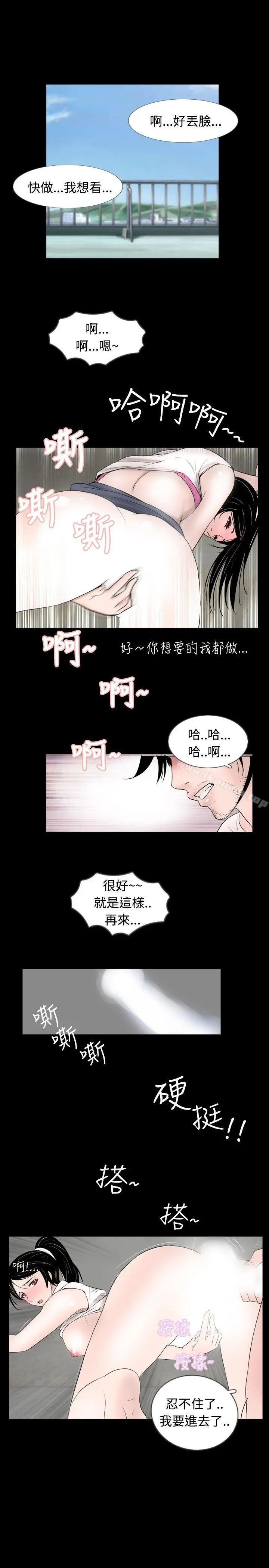新进训育(完结) - 第32话 - page 9