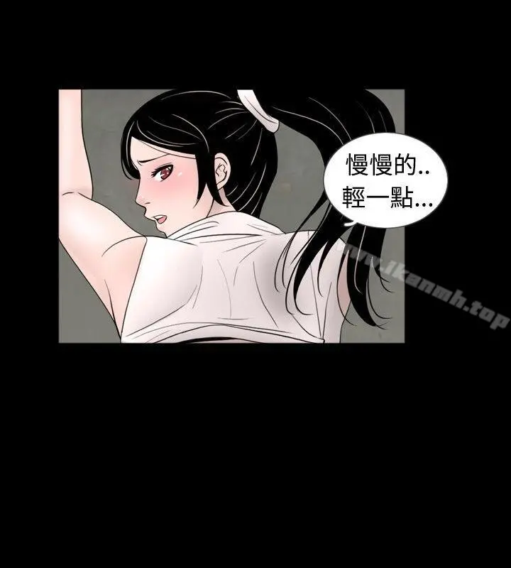 新进训育(完结) - 第32话 - page 10