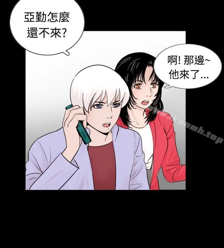 新进训育(完结) - 第32话 - page 14