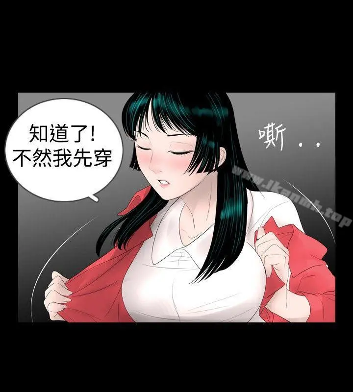 新进训育(完结) - 第17话 - page 2