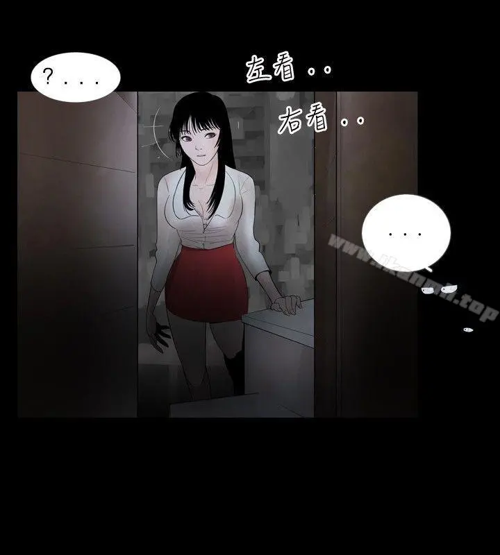 新进训育(完结) - 第17话 - page 4