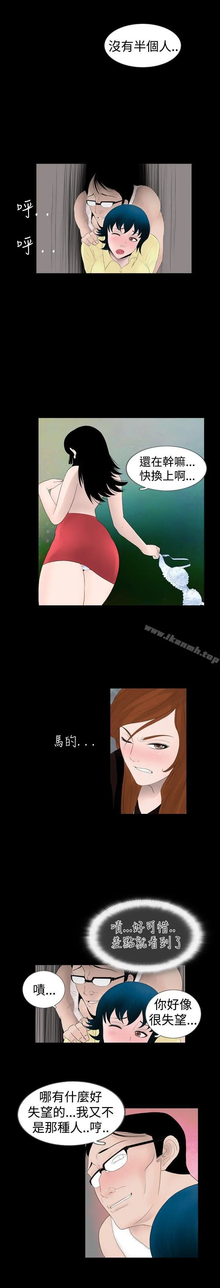 新进训育(完结) - 第17话 - page 5