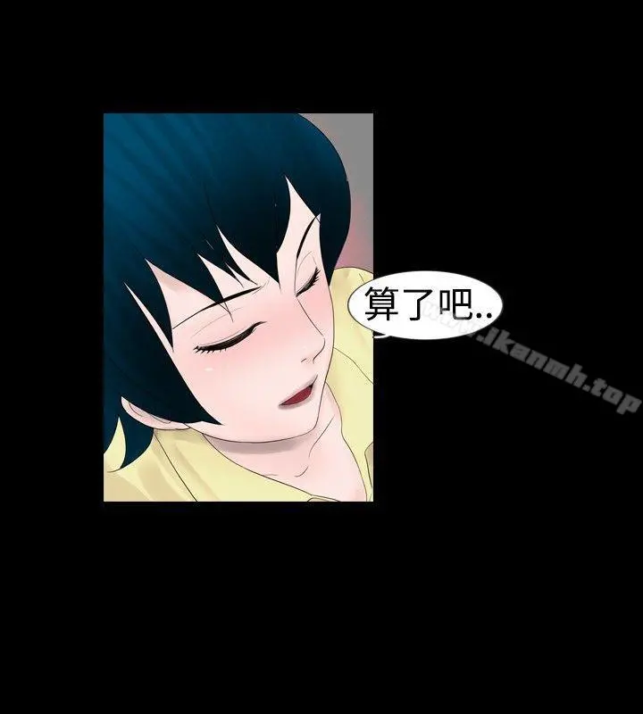 新进训育(完结) - 第17话 - page 6