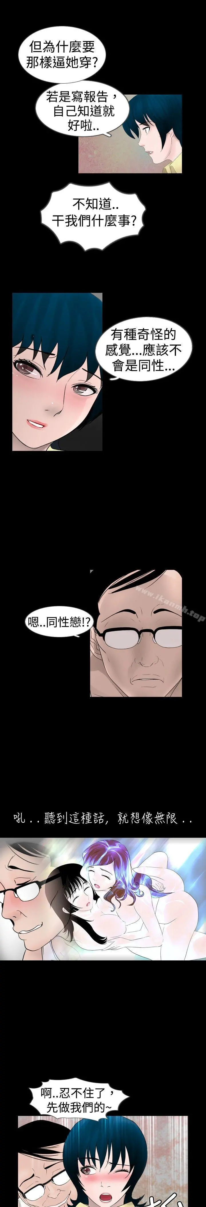 新进训育(完结) - 第17话 - page 7