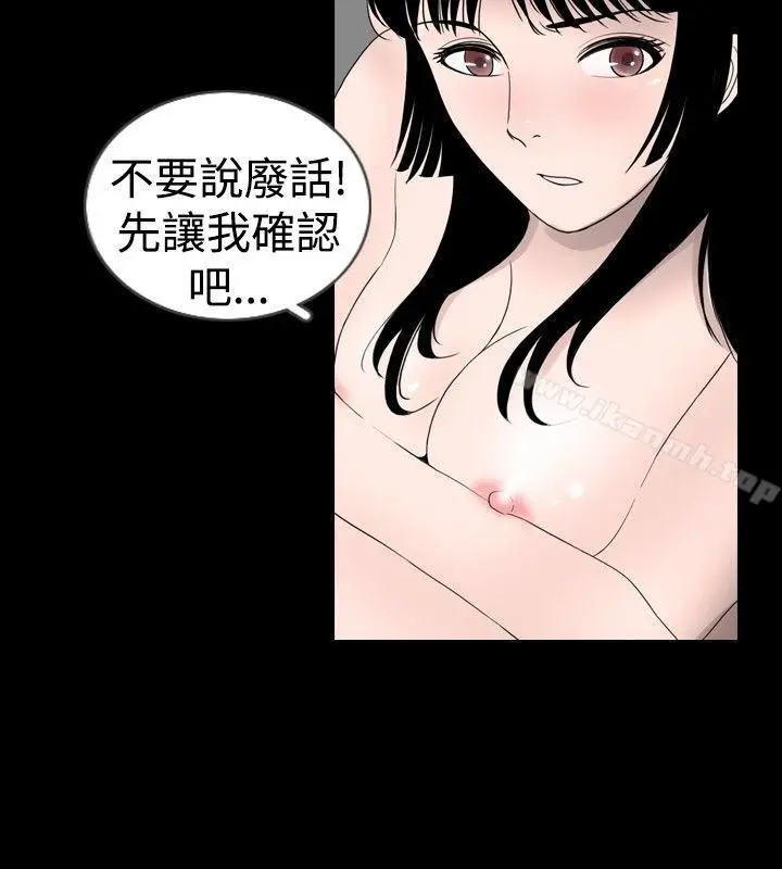 新进训育(完结) - 第17话 - page 10