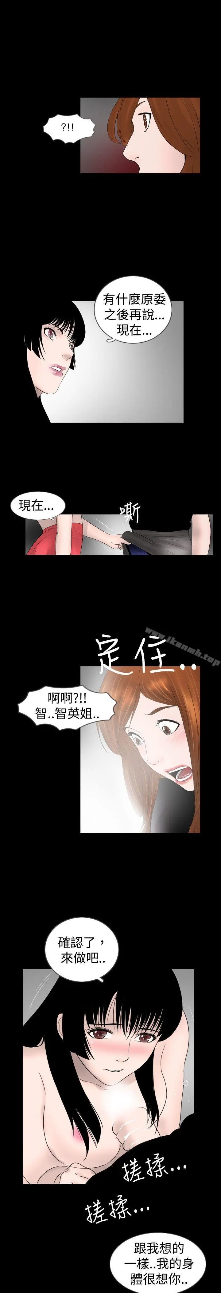 新进训育(完结) - 第17话 - page 11