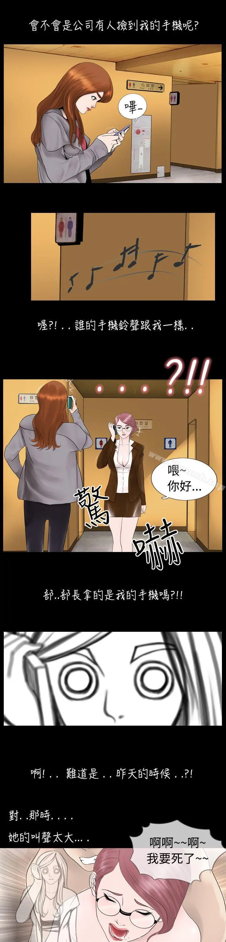 新进训育(完结) - 第6话 - page 3