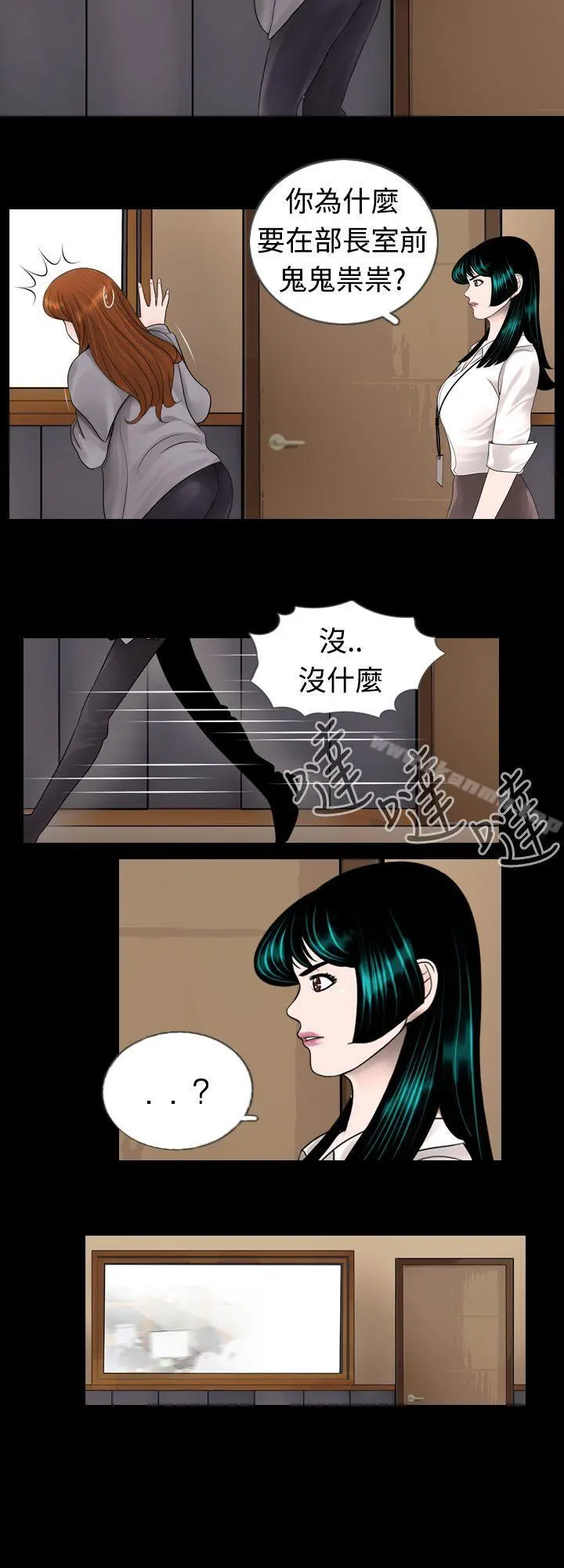 新进训育(完结) - 第6话 - page 6