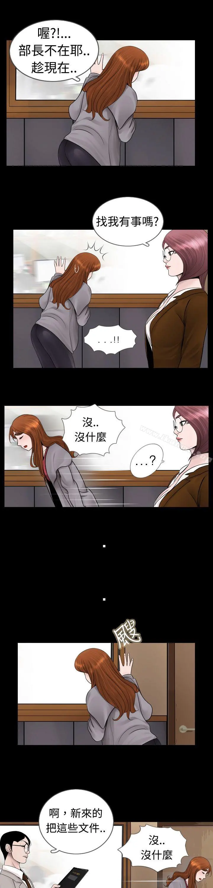 新进训育(完结) - 第6话 - page 7