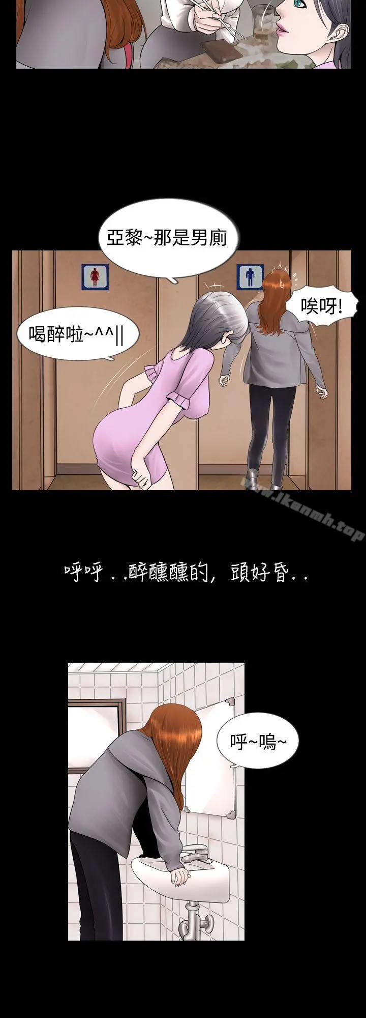 新进训育(完结) - 第6话 - page 10