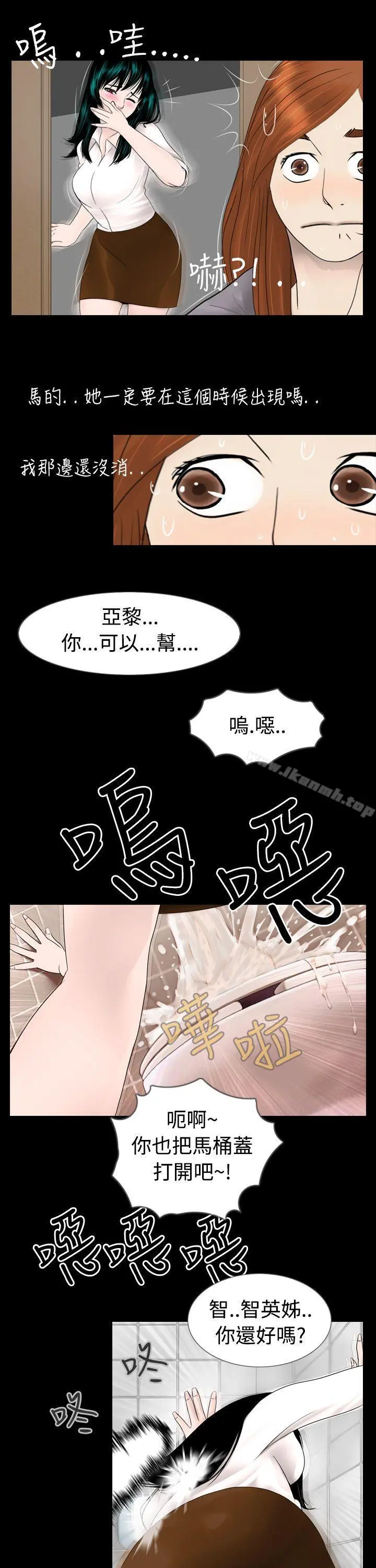 新进训育(完结) - 第6话 - page 13