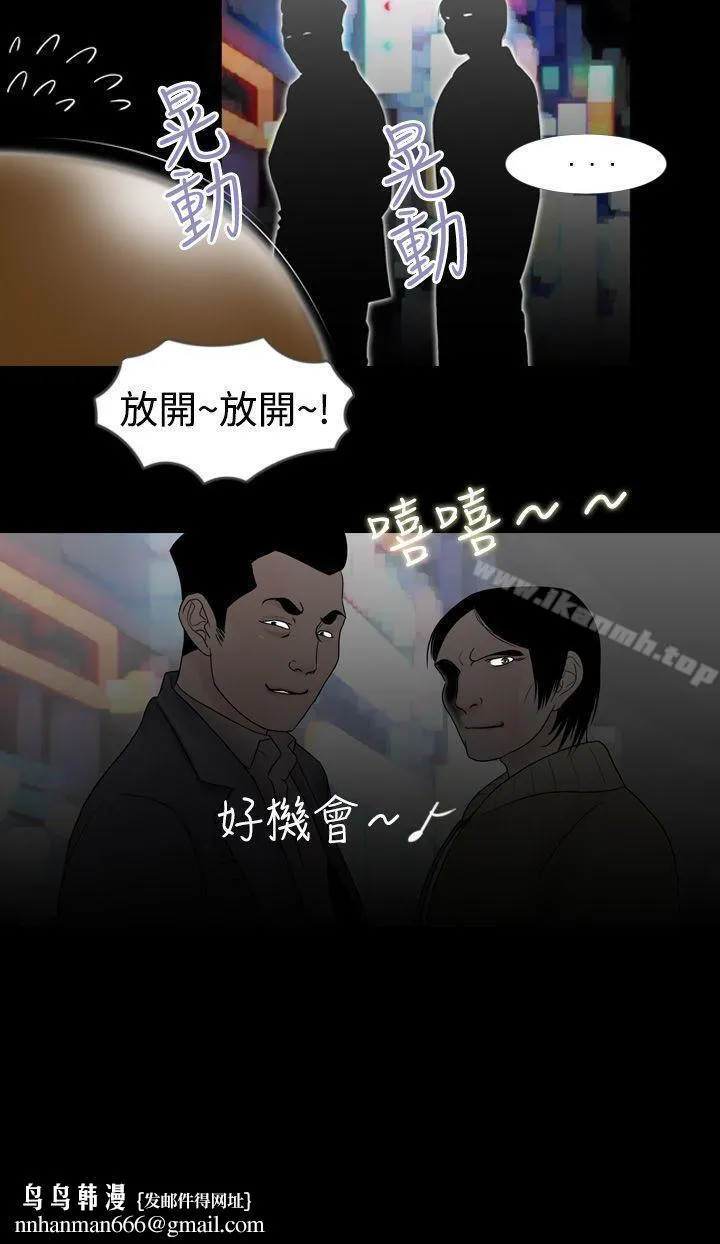 新进训育(完结) - 第6话 - page 18