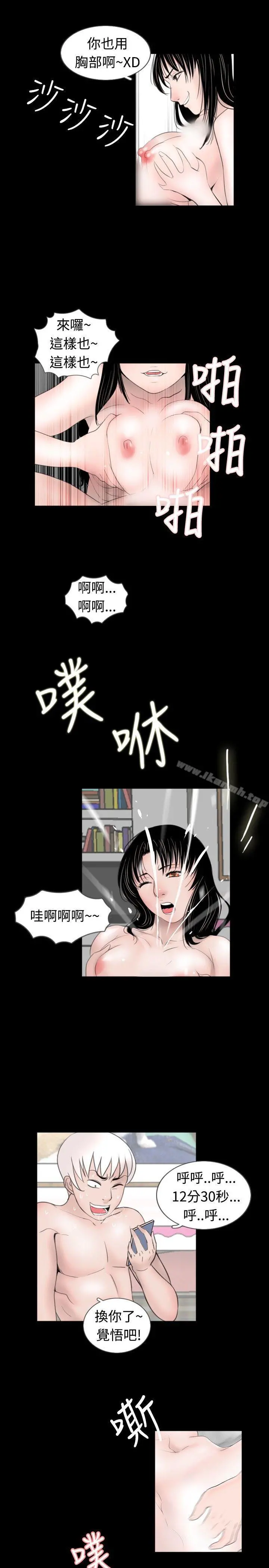 新进训育(完结) - 第50话 - page 9