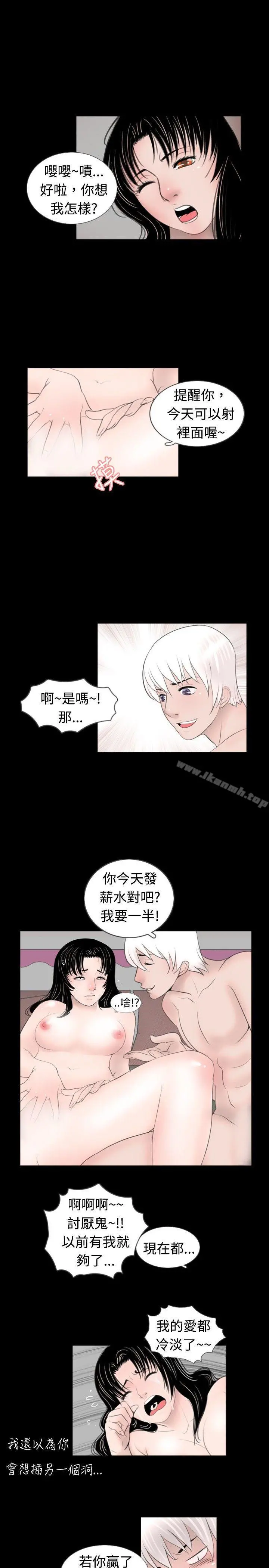新进训育(完结) - 第50话 - page 13