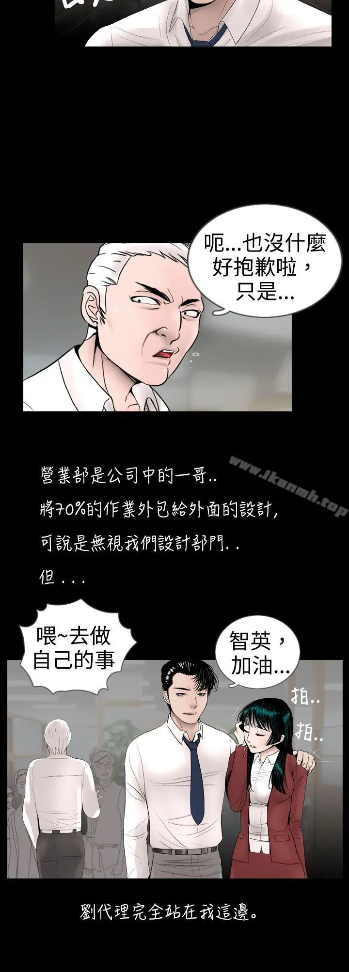 新进训育(完结) - 第10话 - page 4