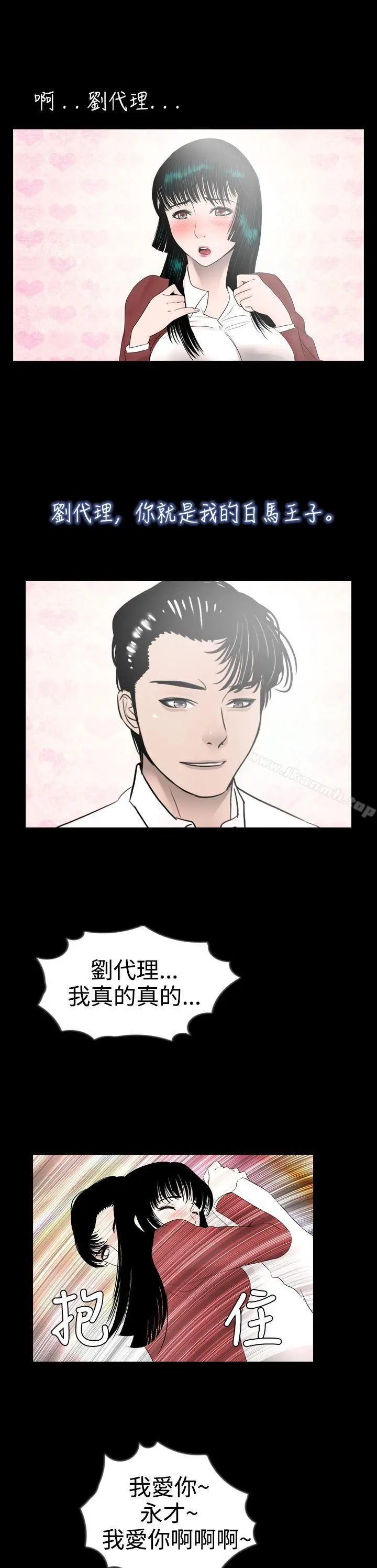 新进训育(完结) - 第10话 - page 5