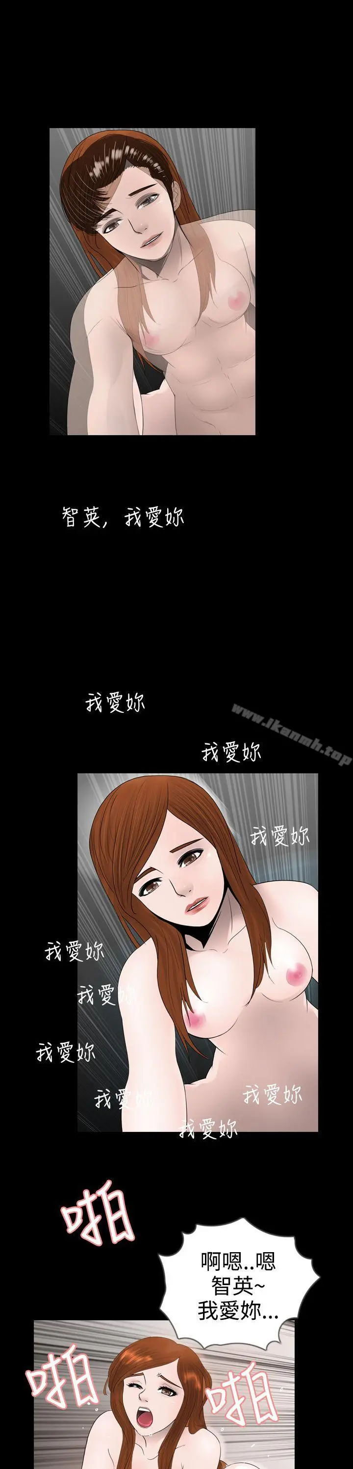 新进训育(完结) - 第10话 - page 7