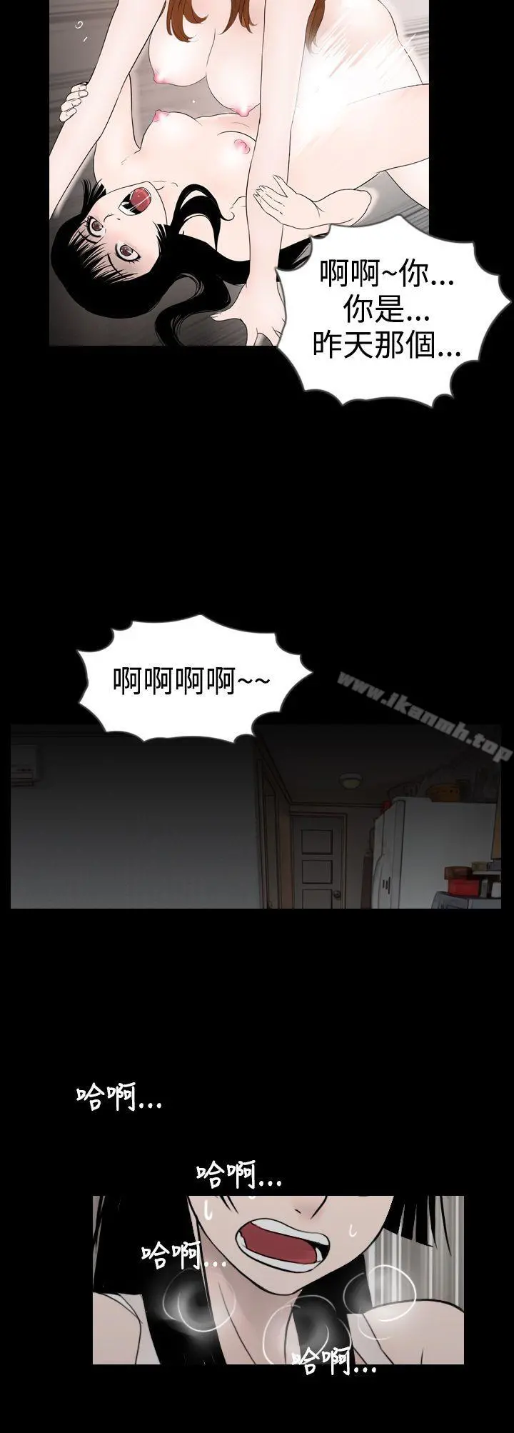 新进训育(完结) - 第10话 - page 8