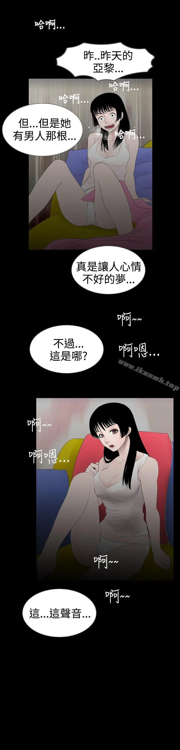 新进训育(完结) - 第10话 - page 9