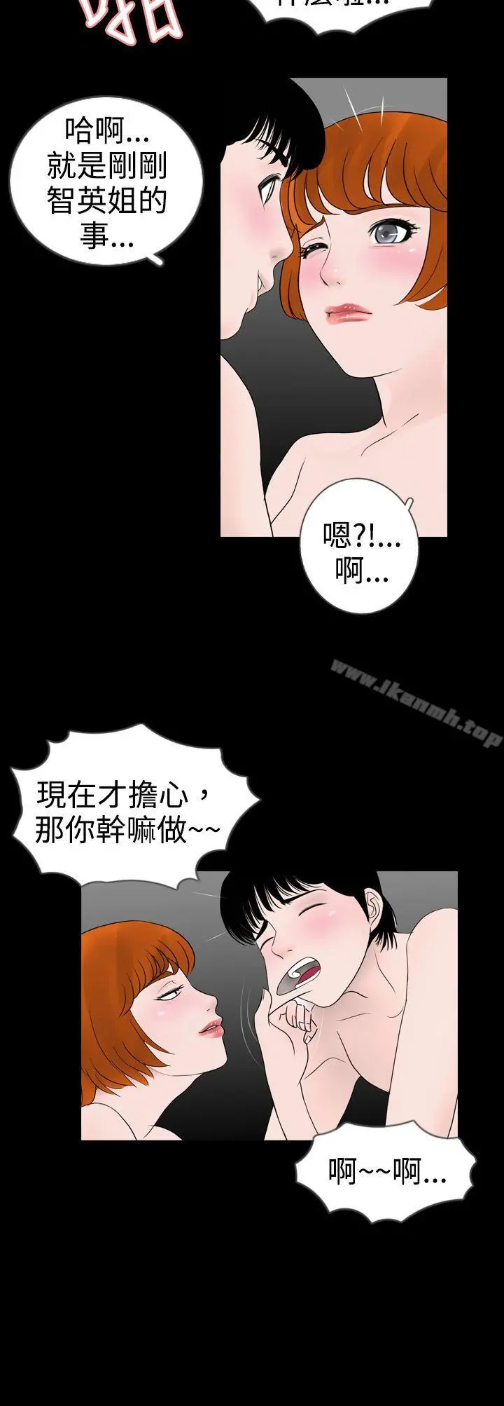 新进训育(完结) - 第10话 - page 12