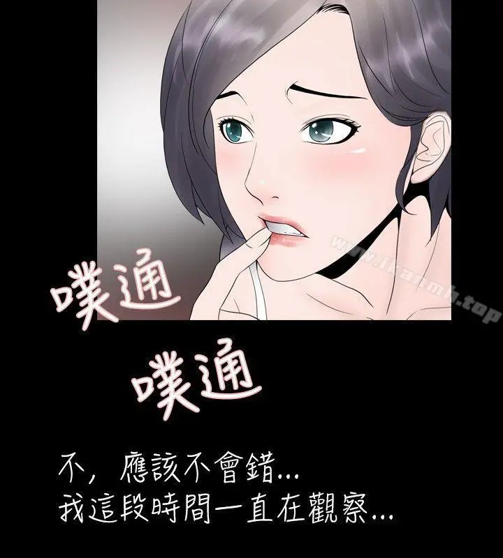 新进训育(完结) - 第21话 - page 4