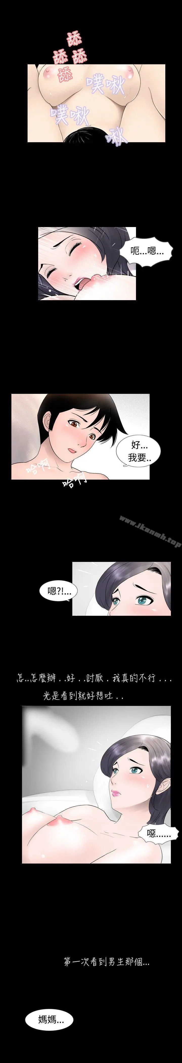 新进训育(完结) - 第21话 - page 11