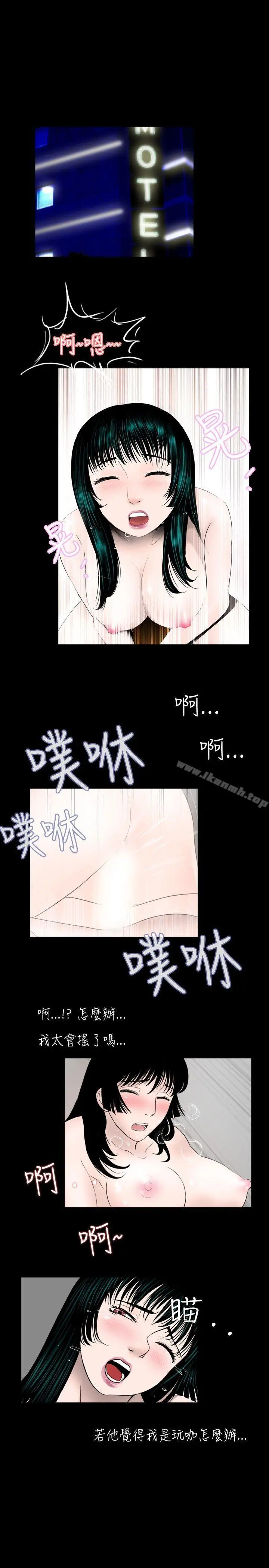 新进训育(完结) - 第37话 - page 7