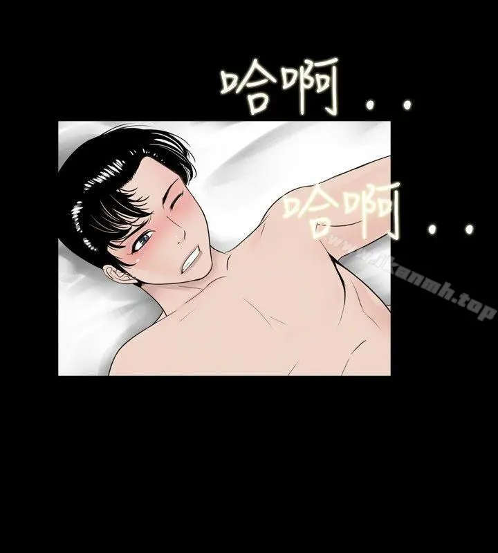 新进训育(完结) - 第37话 - page 8