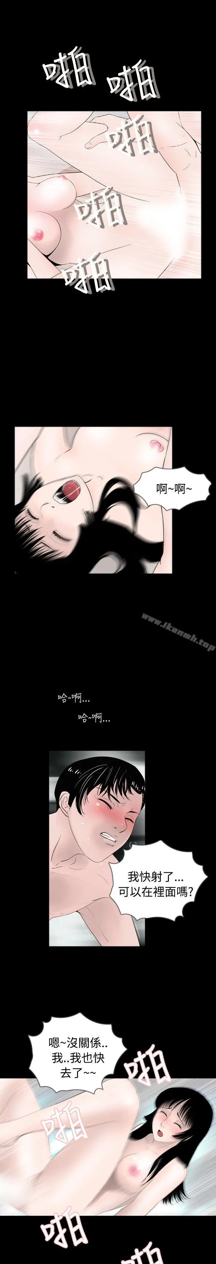 新进训育(完结) - 第37话 - page 13
