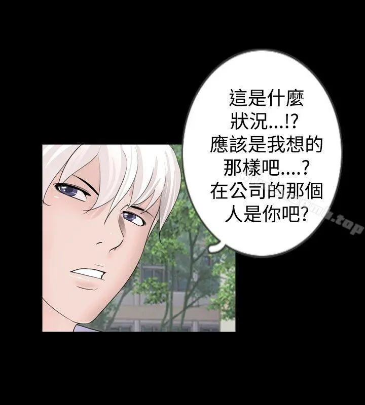 新进训育(完结) - 第33话 - page 2