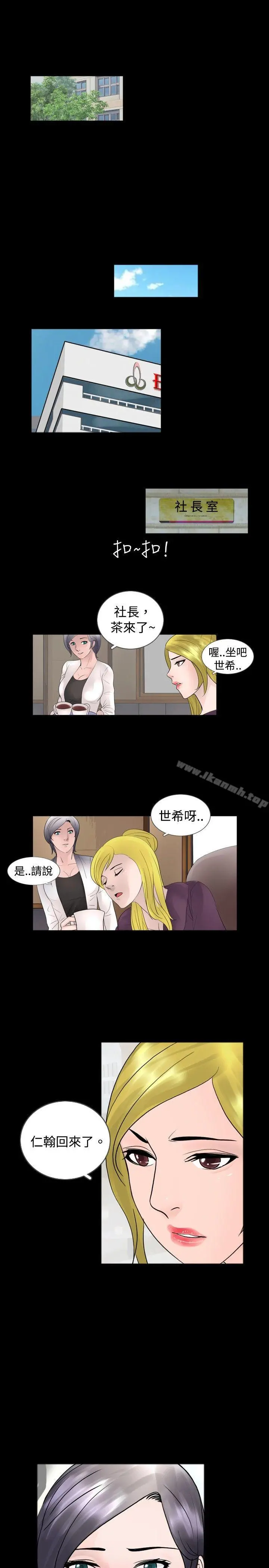 新进训育(完结) - 第33话 - page 5