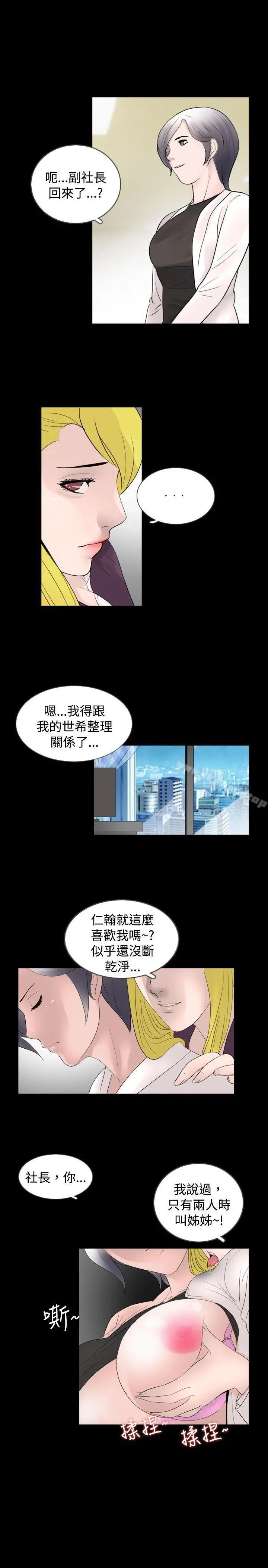 新进训育(完结) - 第33话 - page 7