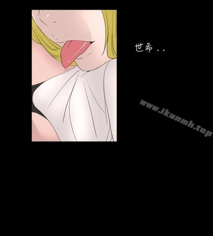 新进训育(完结) - 第33话 - page 8
