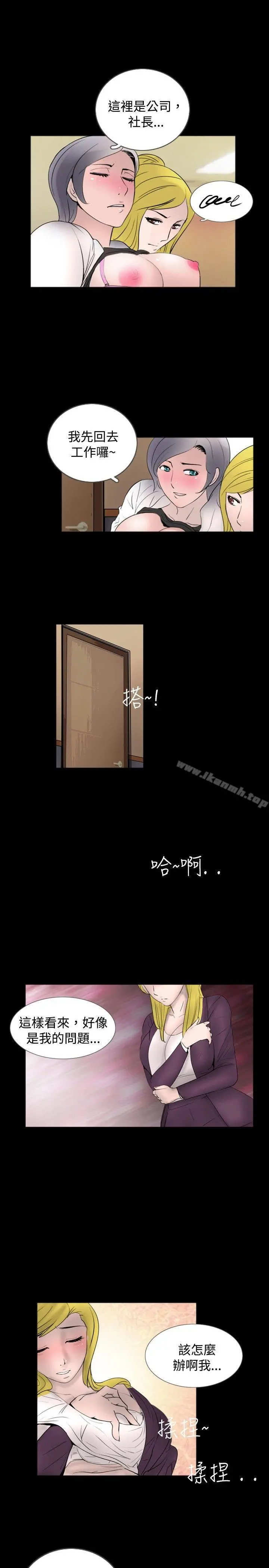 新进训育(完结) - 第33话 - page 9