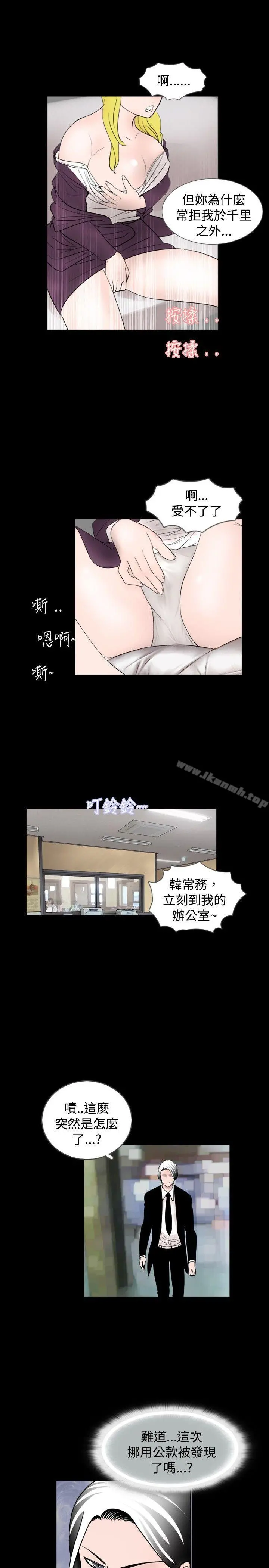 新进训育(完结) - 第33话 - page 11