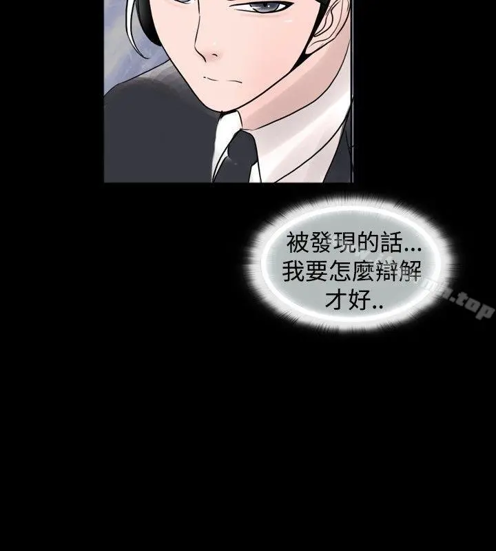 新进训育(完结) - 第33话 - page 12