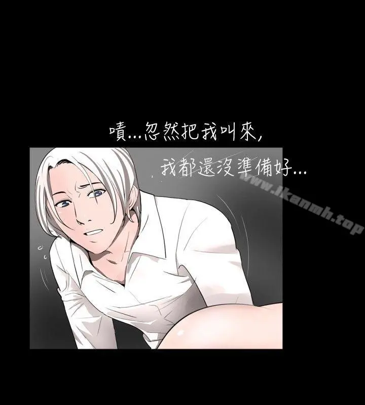 新进训育(完结) - 第34话 - page 2