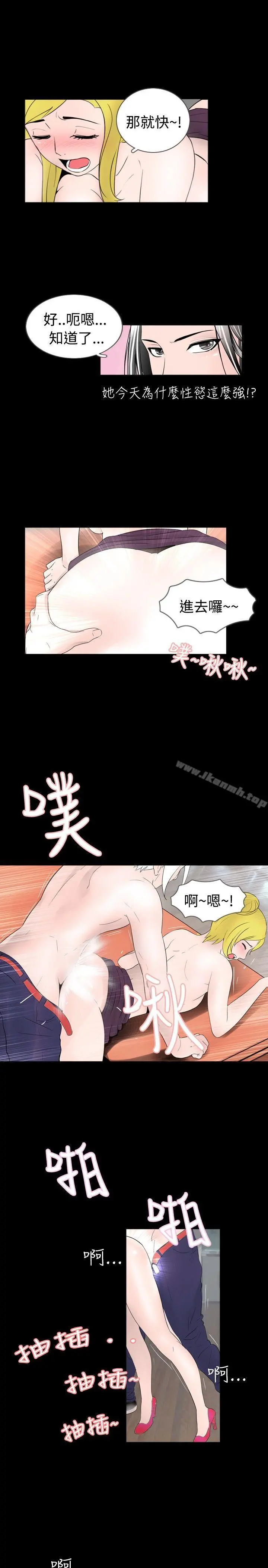 新进训育(完结) - 第34话 - page 5