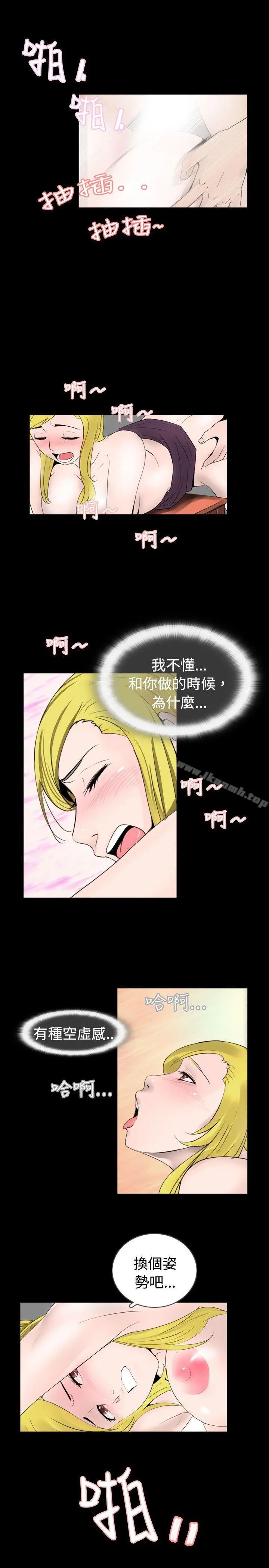 新进训育(完结) - 第34话 - page 7