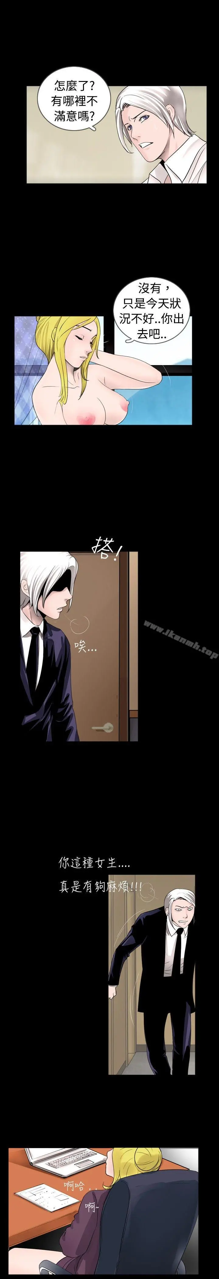 新进训育(完结) - 第34话 - page 11