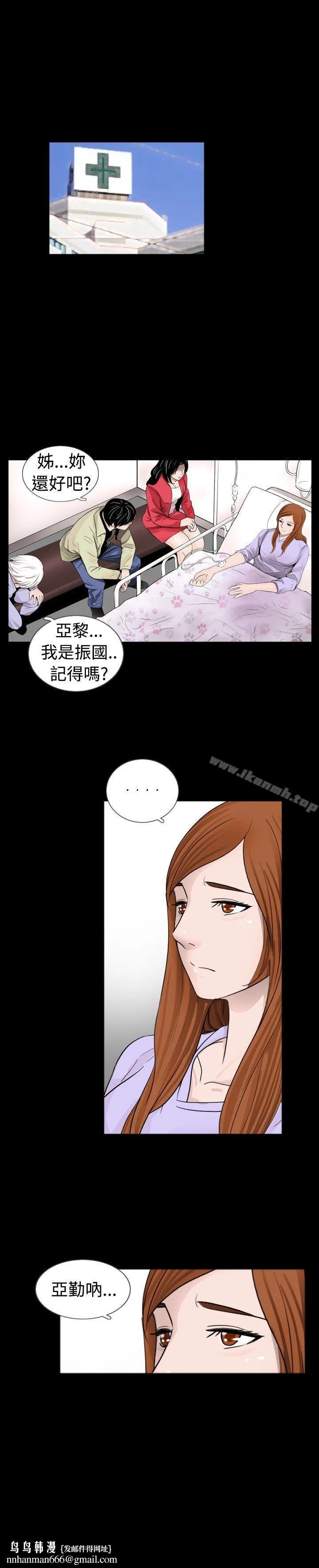 新进训育(完结) - 第34话 - page 15